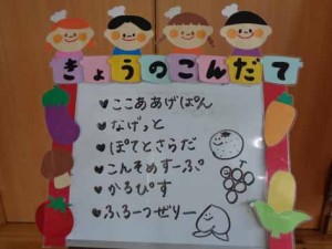 10月7日　２